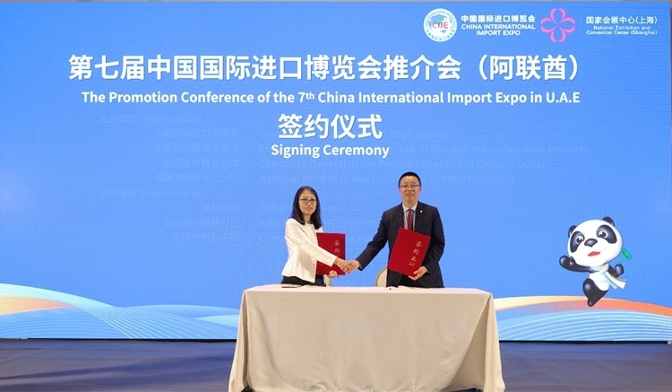 中國國際進(jìn)口博覽局與阿聯(lián)酋中國商會簽署合作備忘錄。中國國際進(jìn)口博覽局供圖