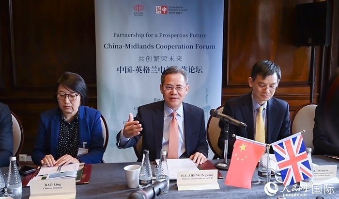 中國駐英國大使鄭澤光出席論壇并發(fā)表主旨演講。人民網(wǎng) 郭錦標(biāo)攝