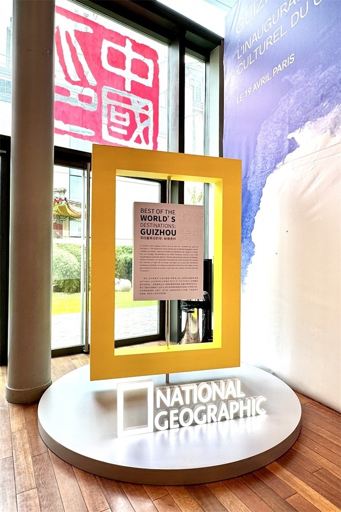 國家地理紀錄片《尋找最美目的地：秘境貴州》全球啟播。主辦方供圖