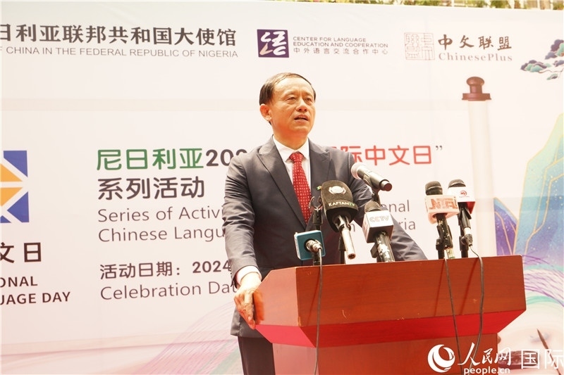 駐尼日利亞使館文化參贊兼中國文化中心主任李旭大致辭。人民網(wǎng)記者姜宣攝