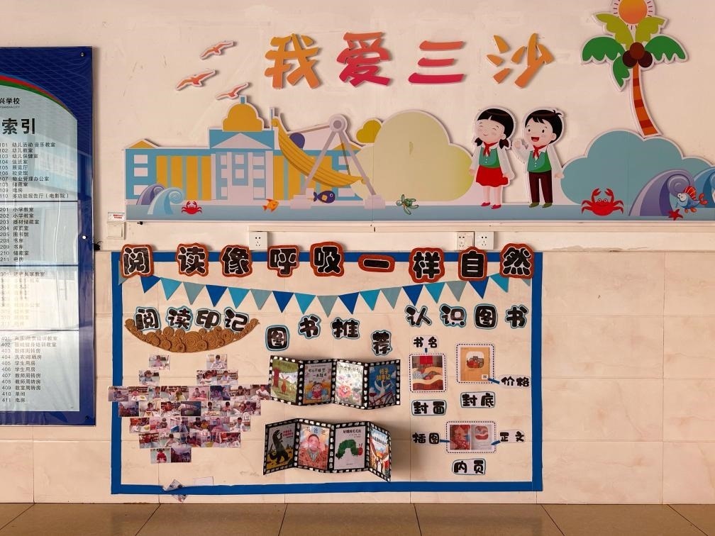 永興學(xué)校一角。新華社記者 王明玉 攝