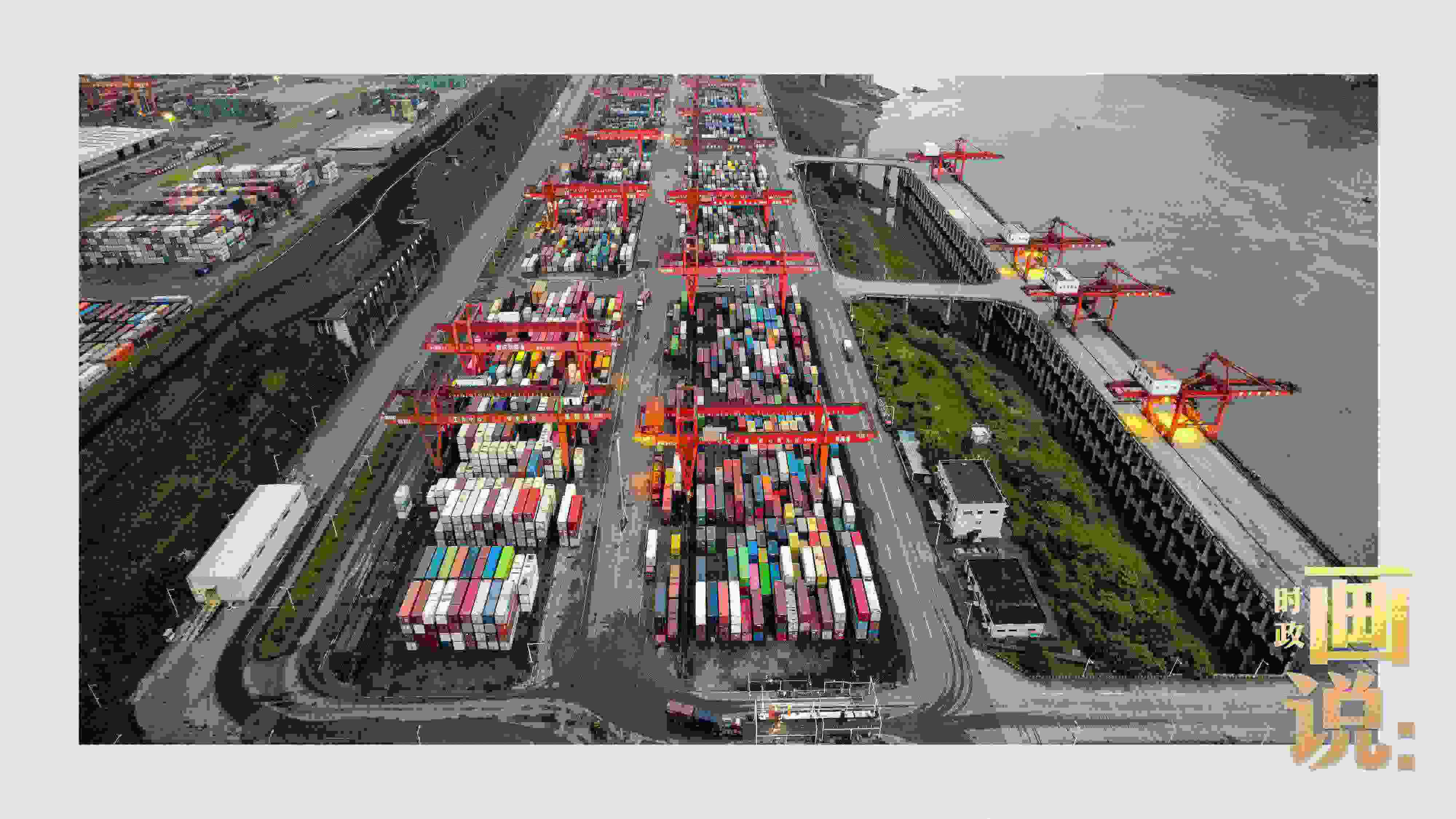 △依托長(zhǎng)江天然良港，看西部陸海新通道通江達(dá)海。