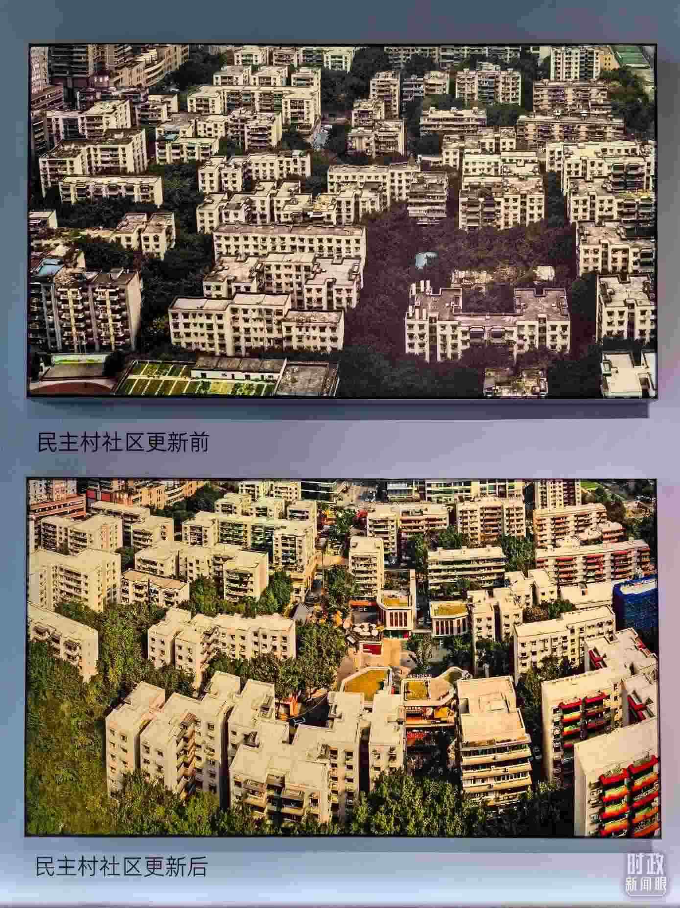 △民主村社區(qū)更新前后。（總臺央視記者陸泓宇拍攝）