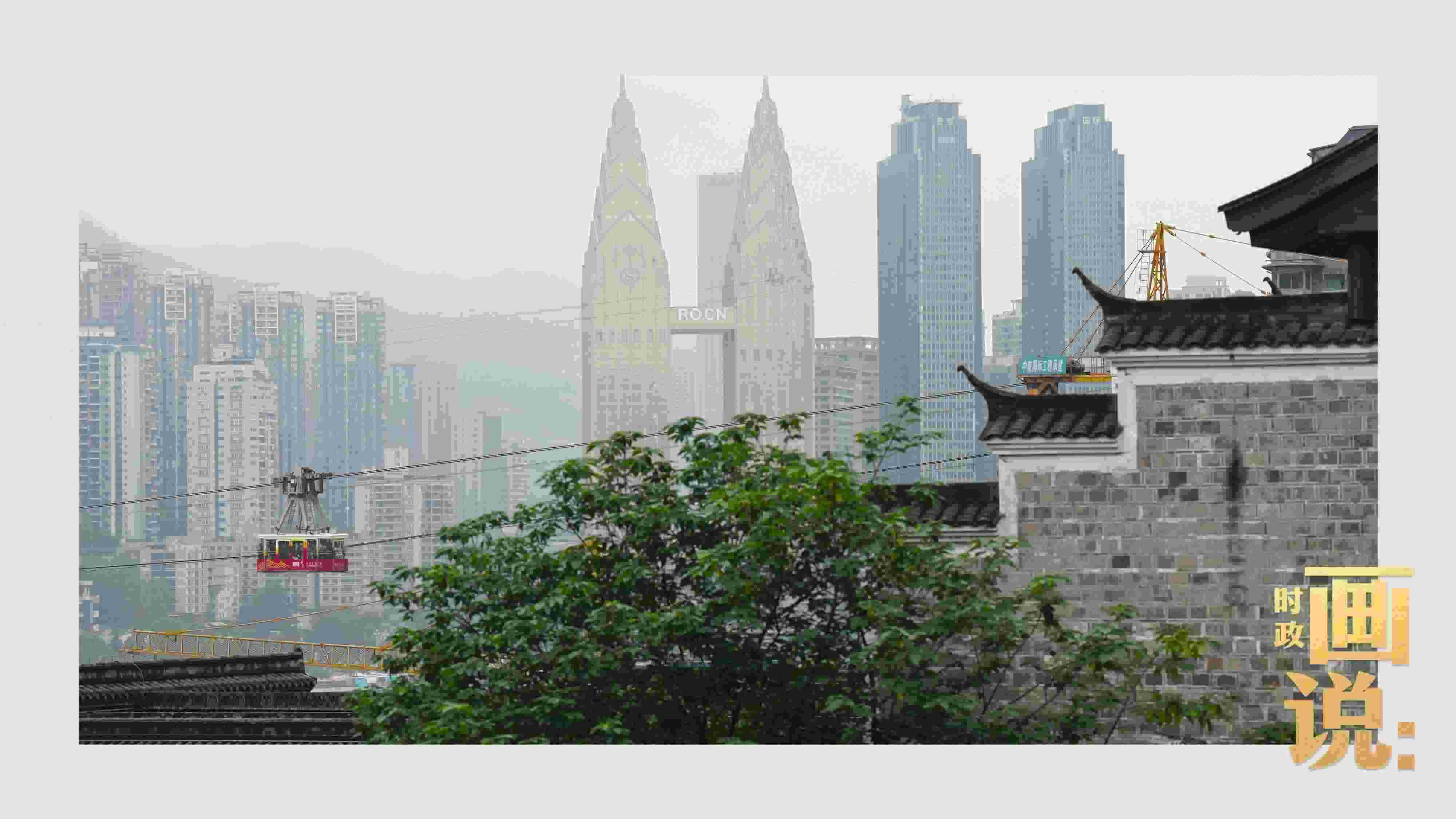 △滿載游客的長(zhǎng)江索道吊箱穿過江面。幾十年來，長(zhǎng)江索道曾經(jīng)是重慶市民重要的交通工具，如今已成為游客體驗(yàn)的熱門項(xiàng)目。