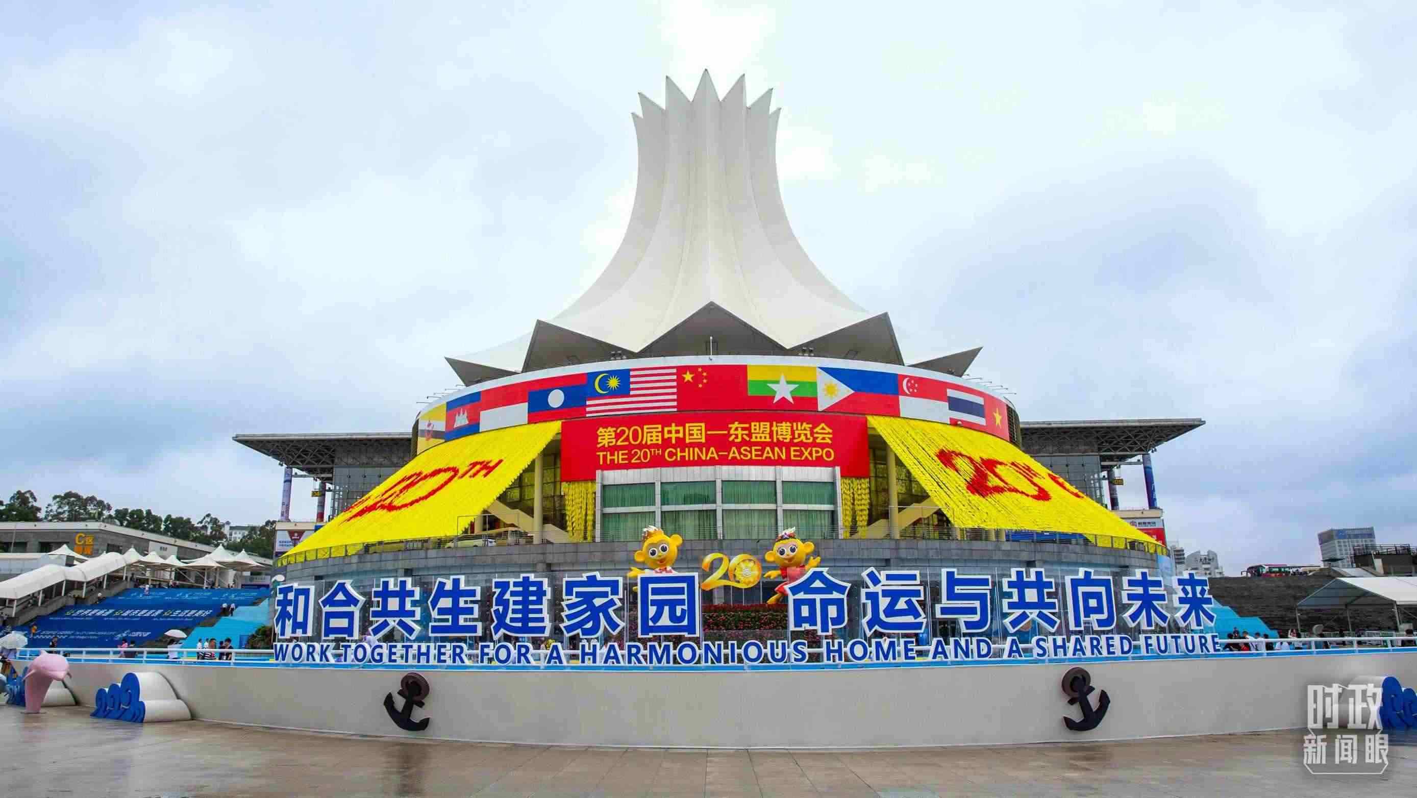 △2023年9月，第20屆中國—東盟博覽會在廣西南寧舉辦。（圖/視覺中國）