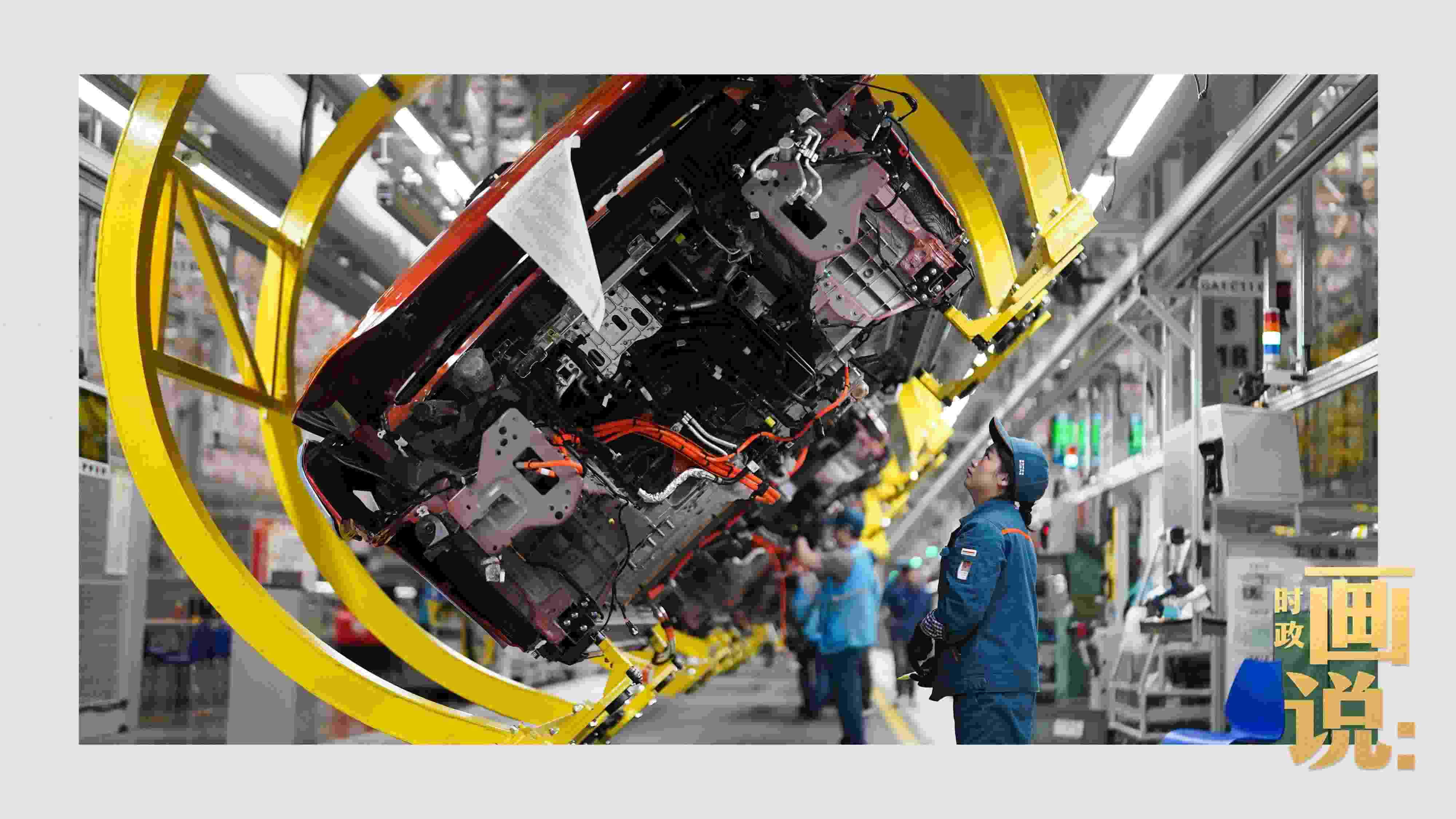△賽力斯汽車超級(jí)工廠總裝線上，工人在智能流水線上作業(yè)。隨著這座工業(yè)城市支柱產(chǎn)業(yè)轉(zhuǎn)型升級(jí)，新質(zhì)生產(chǎn)力正在加速成長(zhǎng)。