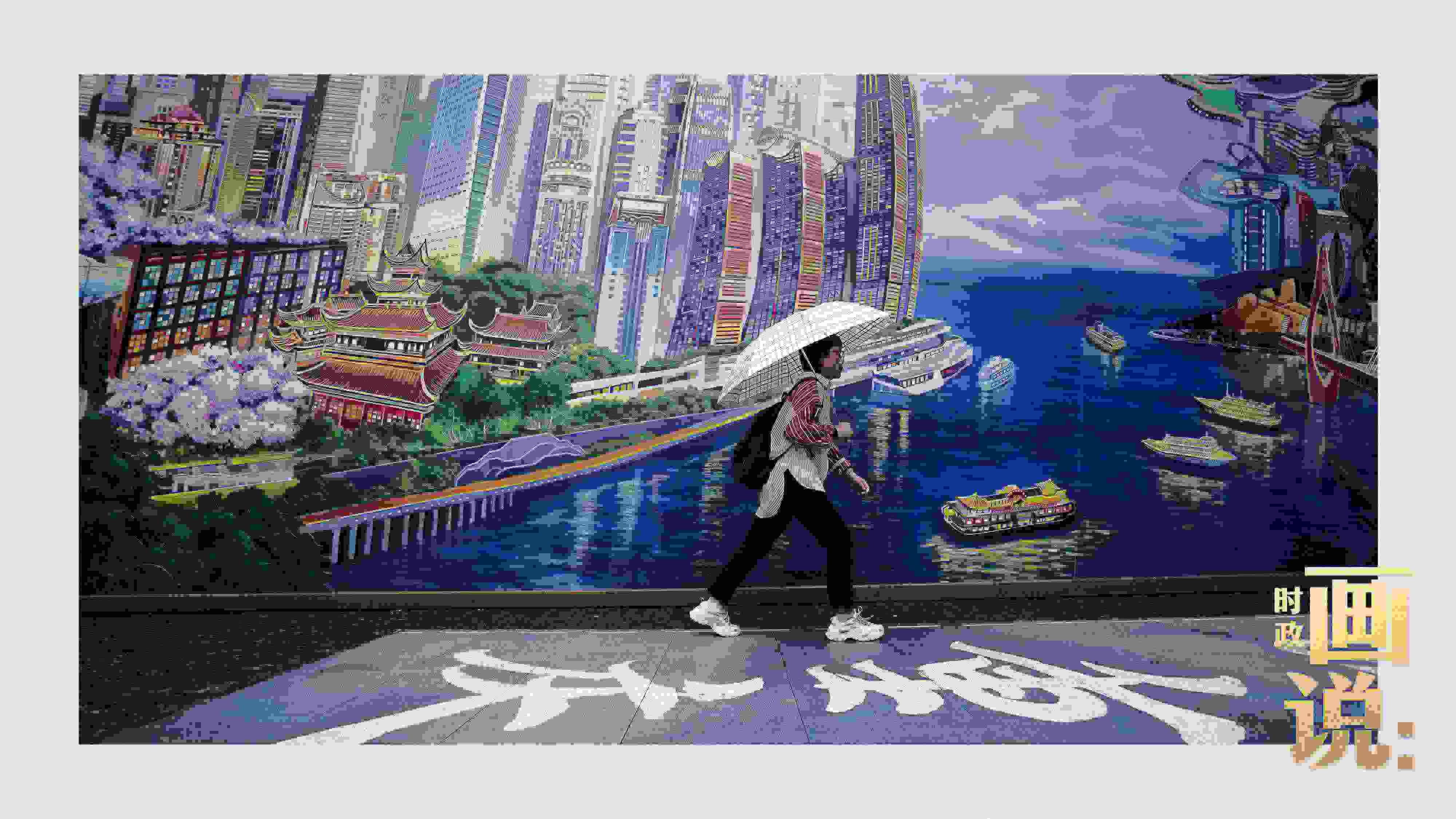 △小雨中，行人走過“重慶畫卷”主題壁畫。