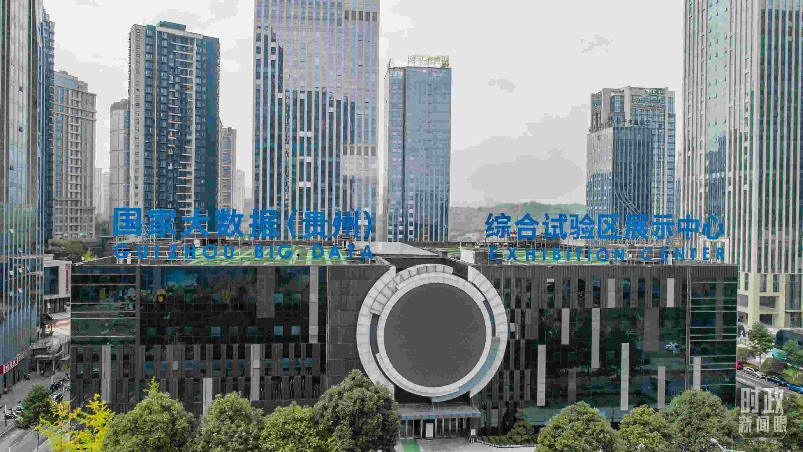 △貴陽市國家大數(shù)據(jù)綜合試驗區(qū)展示中心。（圖/視覺中國）