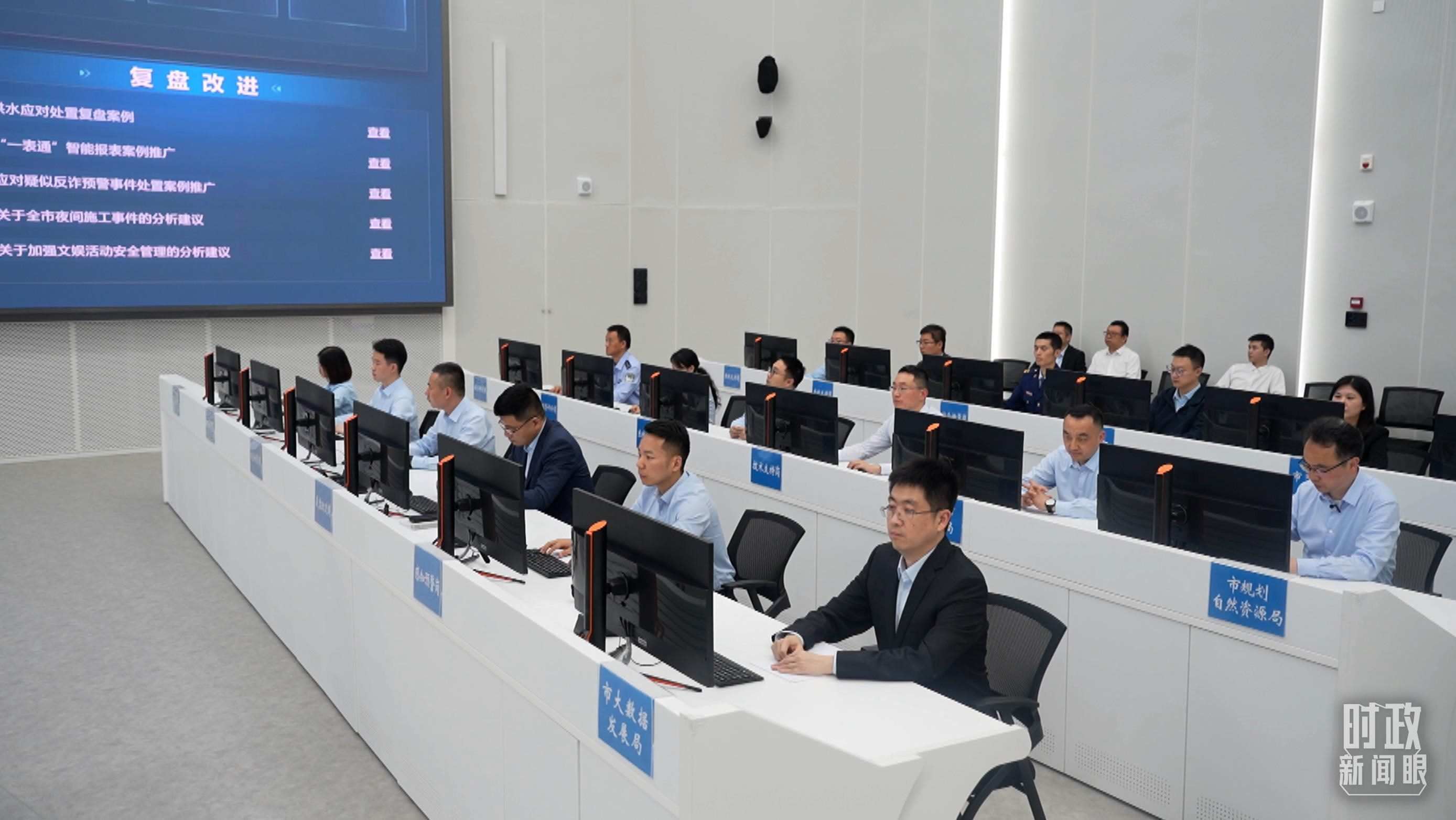 △重慶市數(shù)字化城市運(yùn)行和治理中心。（總臺(tái)央視記者周倜拍攝）