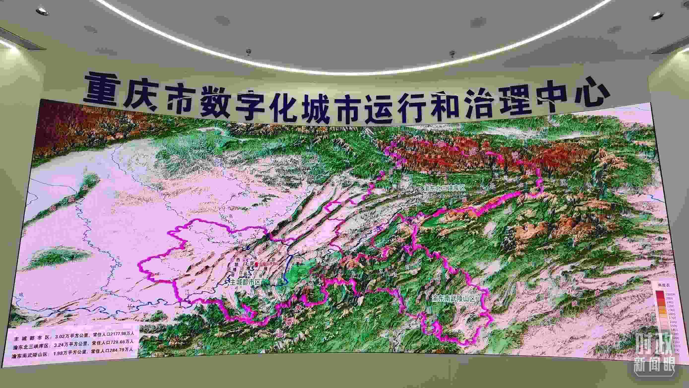 △重慶市數(shù)字化城市運(yùn)行和治理中心。（總臺(tái)央視記者郭鴻拍攝）