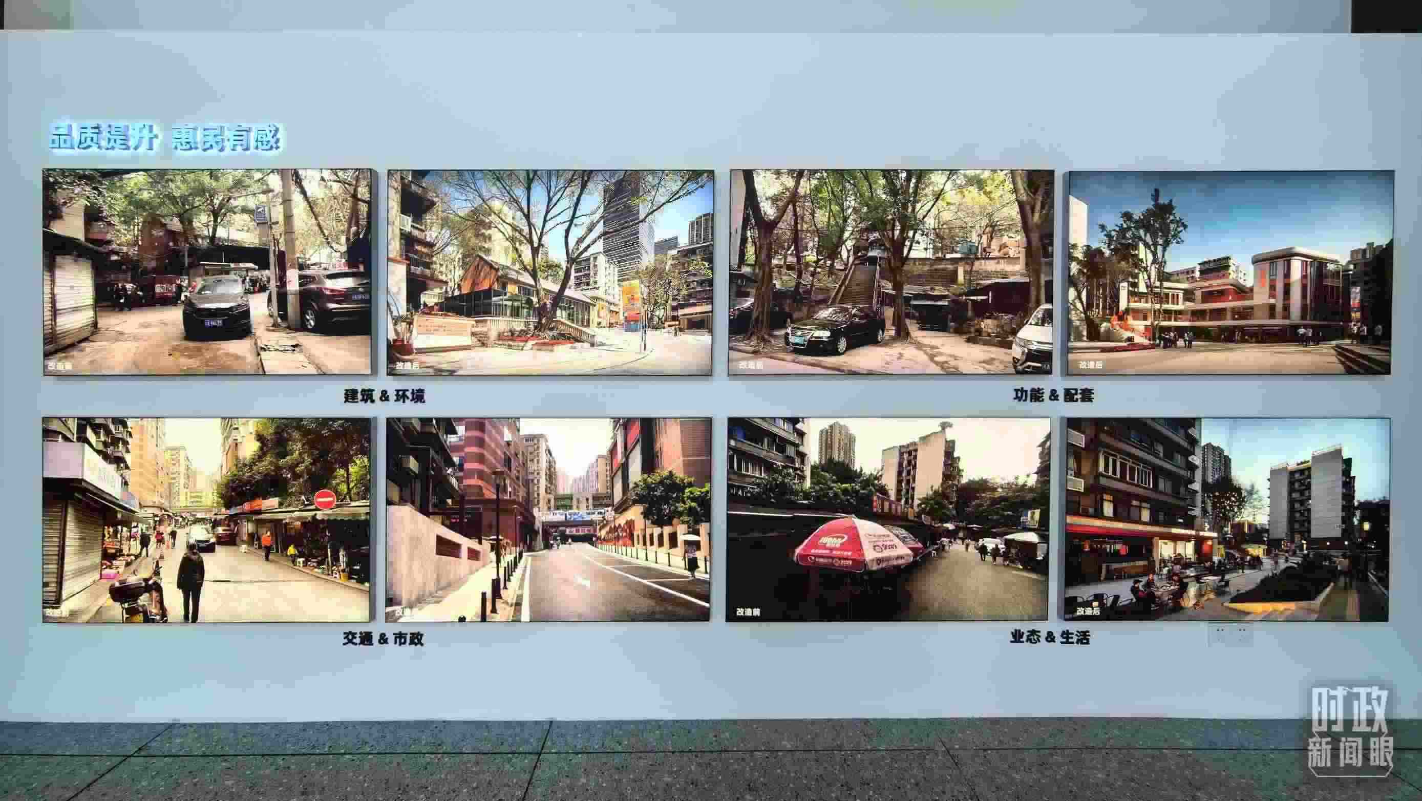 △民主村社區(qū)改造前后。（總臺(tái)央視記者邢彬拍攝）