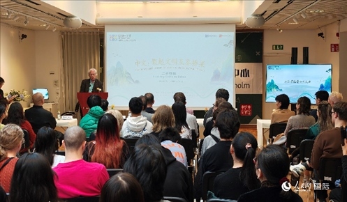 瑞典漢學(xué)家倫德伯格在發(fā)言。人民網(wǎng)記者 殷淼攝