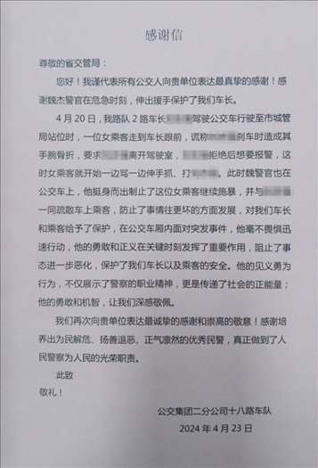 公交車上他一聲大吼！魏杰，好樣的！