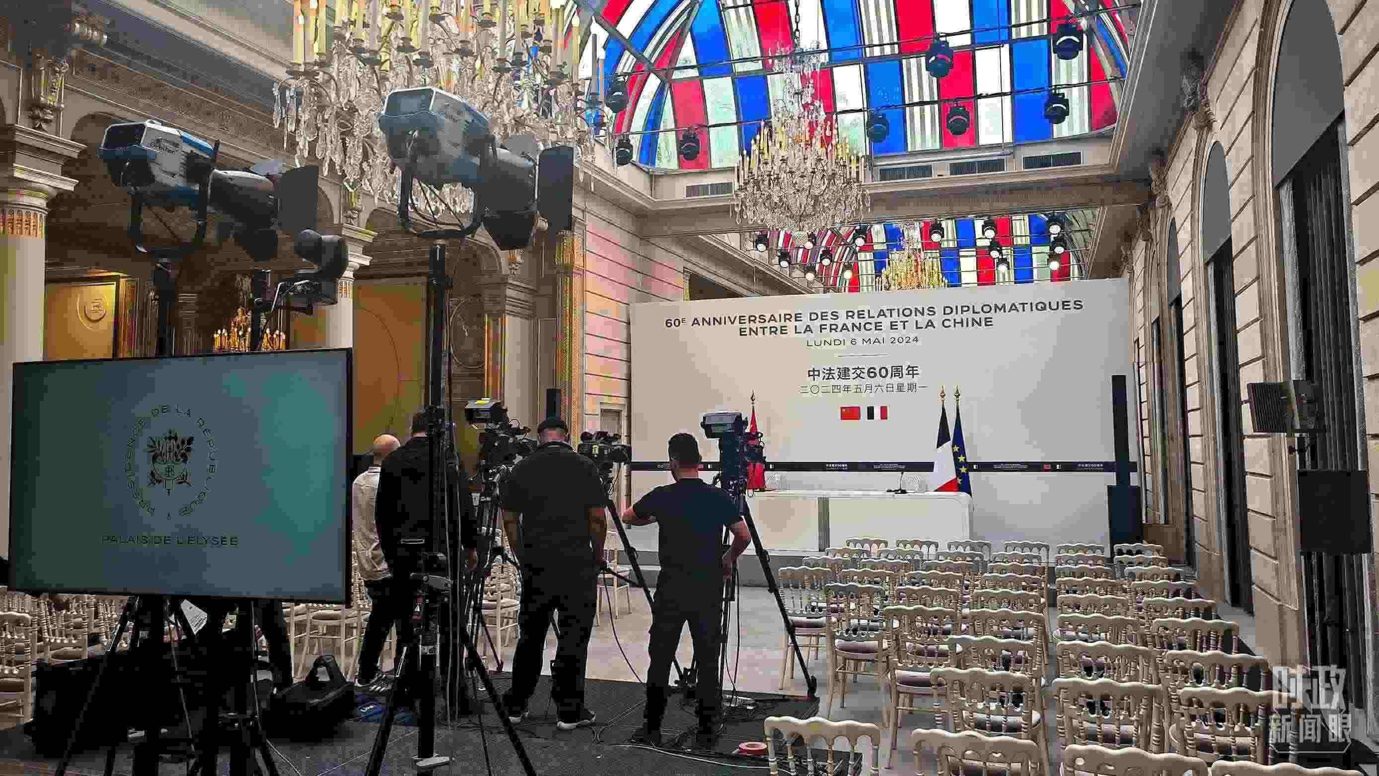 △習(xí)主席在巴黎愛麗舍宮同馬克龍總統(tǒng)會談后共同會見記者，這是會見開始前的現(xiàn)場。（總臺央視記者劉琦拍攝）