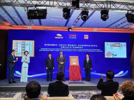  郵政局局長佐蘭·喬爾杰維奇、中央廣播電視總臺國際交流局局長齊竹泉、貝爾格萊德中國文化中心主任王衍良共同為紀念郵票揭幕