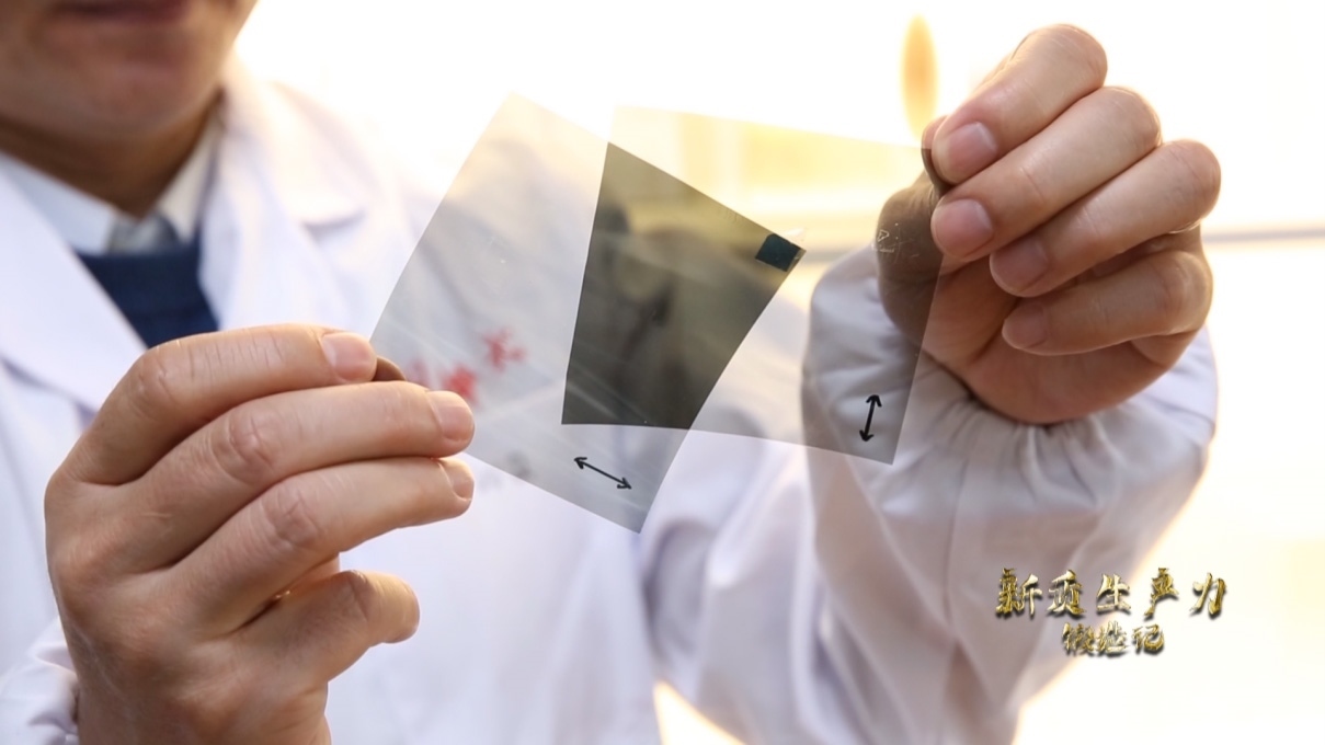 安徽合肥，中國(guó)科學(xué)技術(shù)大學(xué)李良彬團(tuán)隊(duì)正在研發(fā)新型顯示光學(xué)膜材料，同步輻射光源已成為他們的科研利器。