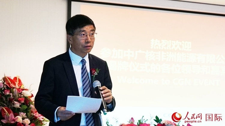 國家電網(wǎng)公司非洲辦事處主任汪文安致辭。人民網(wǎng) 劉暢攝