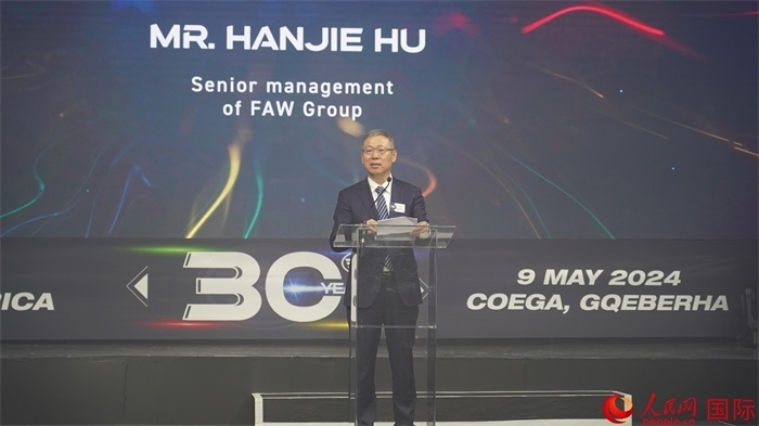 中國(guó)一汽海外事業(yè)總顧問(wèn)胡漢杰致辭。人民網(wǎng) 張茜攝