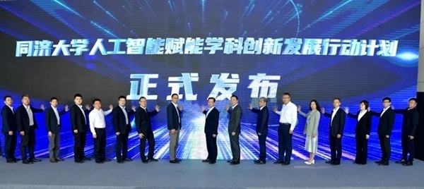 發(fā)布儀式現(xiàn)場。同濟大學供圖