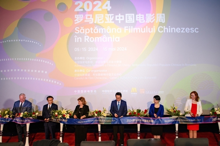 中國電影周開幕式上嘉賓剪彩。布加勒斯特中國文化中心供圖
