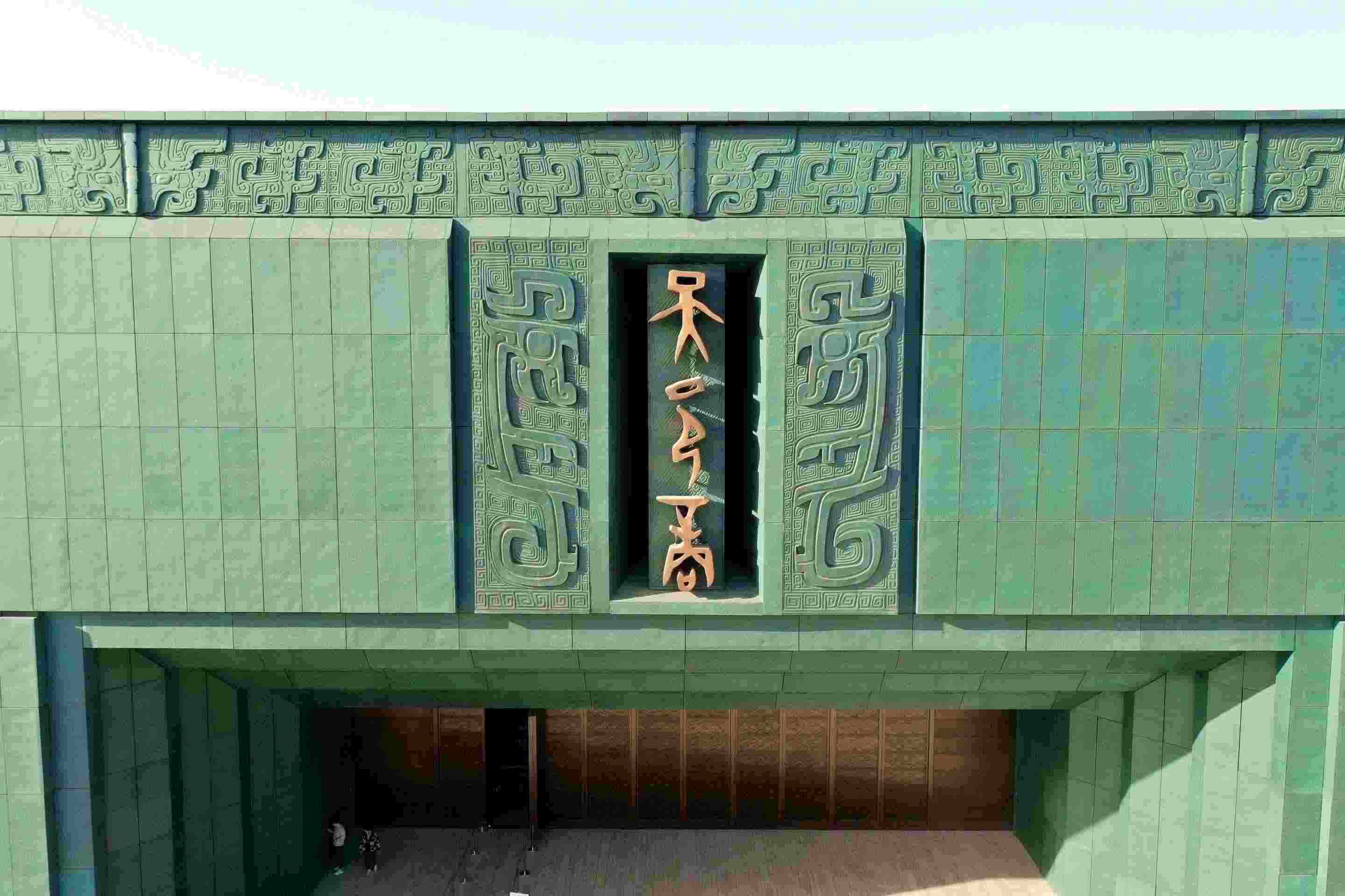 △2024年2月26日，殷墟博物館新館正式開館。