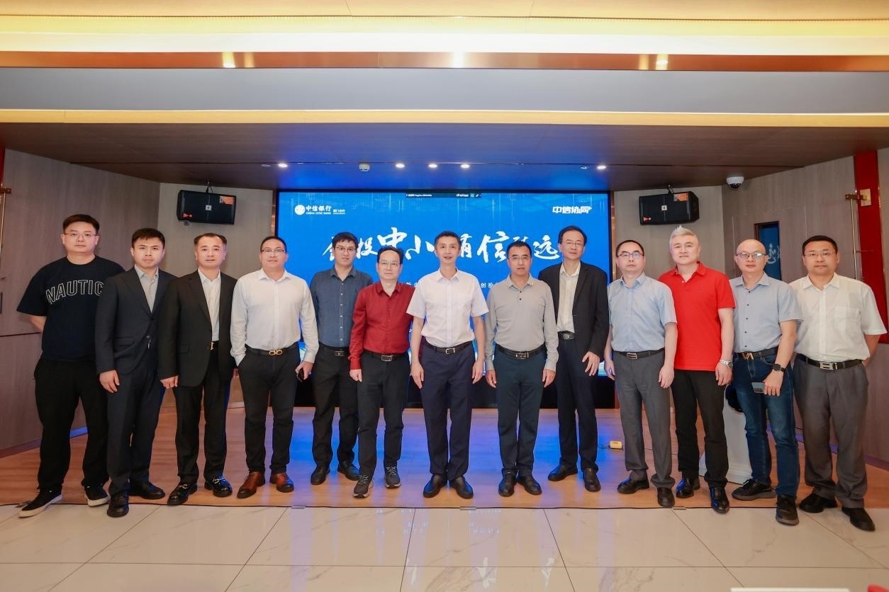 中信銀行廈門分行舉辦“創(chuàng)投中小，有信致遠(yuǎn)”主題論壇暨醫(yī)療器械行業(yè)企業(yè)路演活動(dòng)