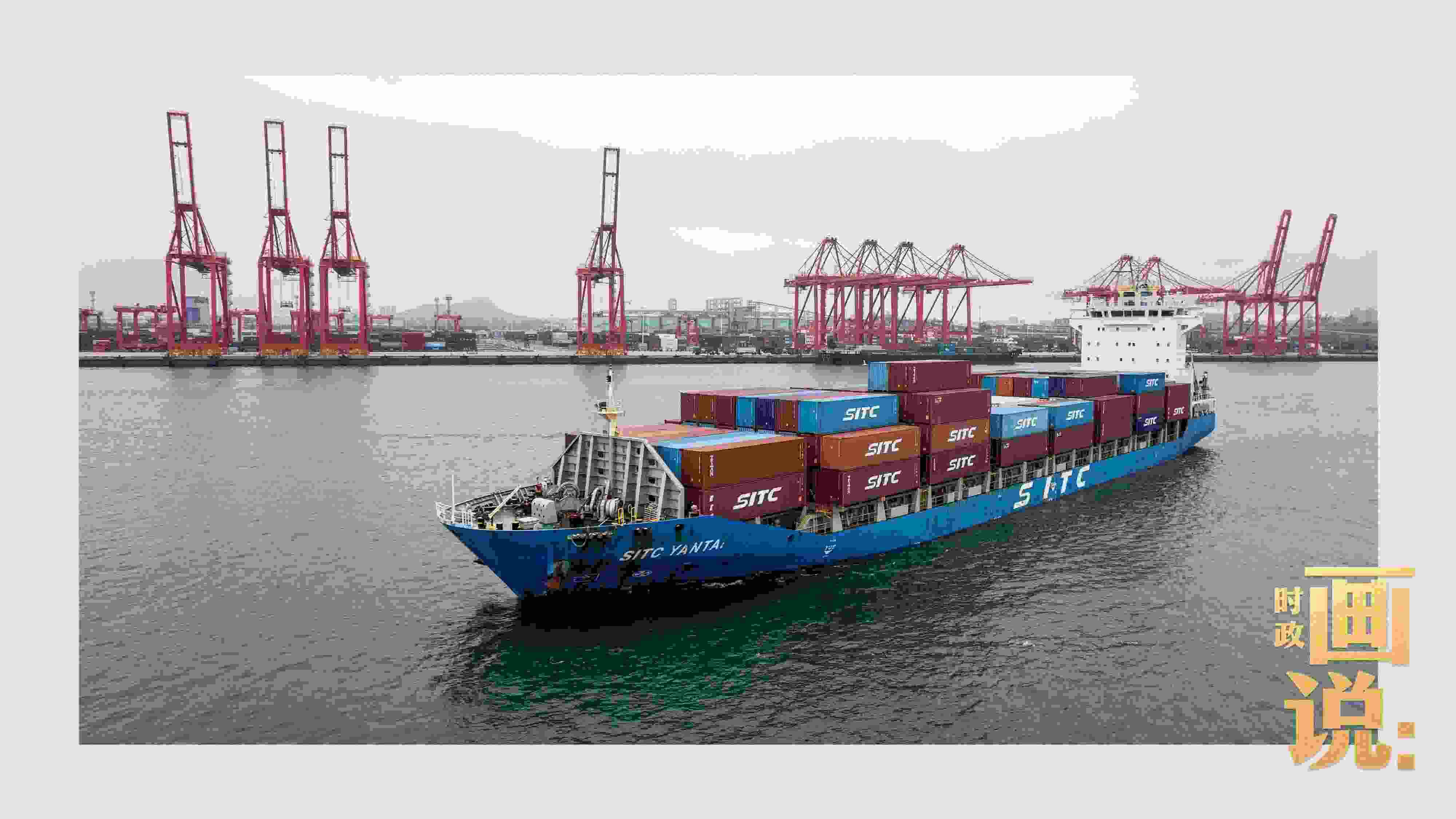 △一艘滿載的貨船正在駛離日照港石臼港區(qū)，奔向遠海。