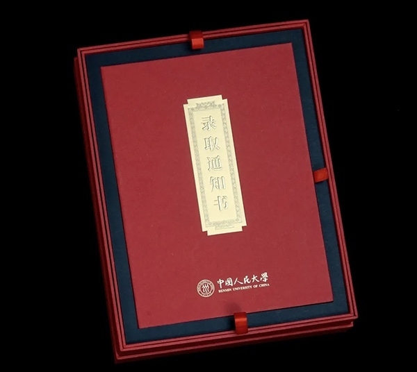 中國人民大學(xué)2024年錄取通知書。學(xué)校供圖
