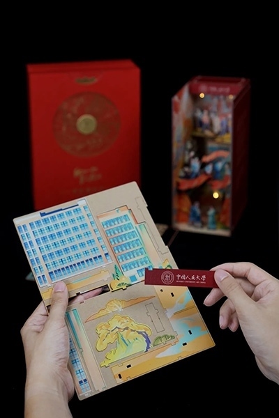 中國人民大學(xué)2024年錄取通知書。學(xué)校供圖