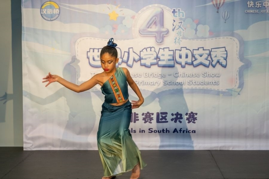 參賽選手進行才藝展示。