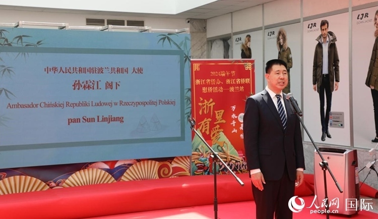 中國駐波蘭大使孫霖江發(fā)表致辭。人民網(wǎng)記者 李增偉攝