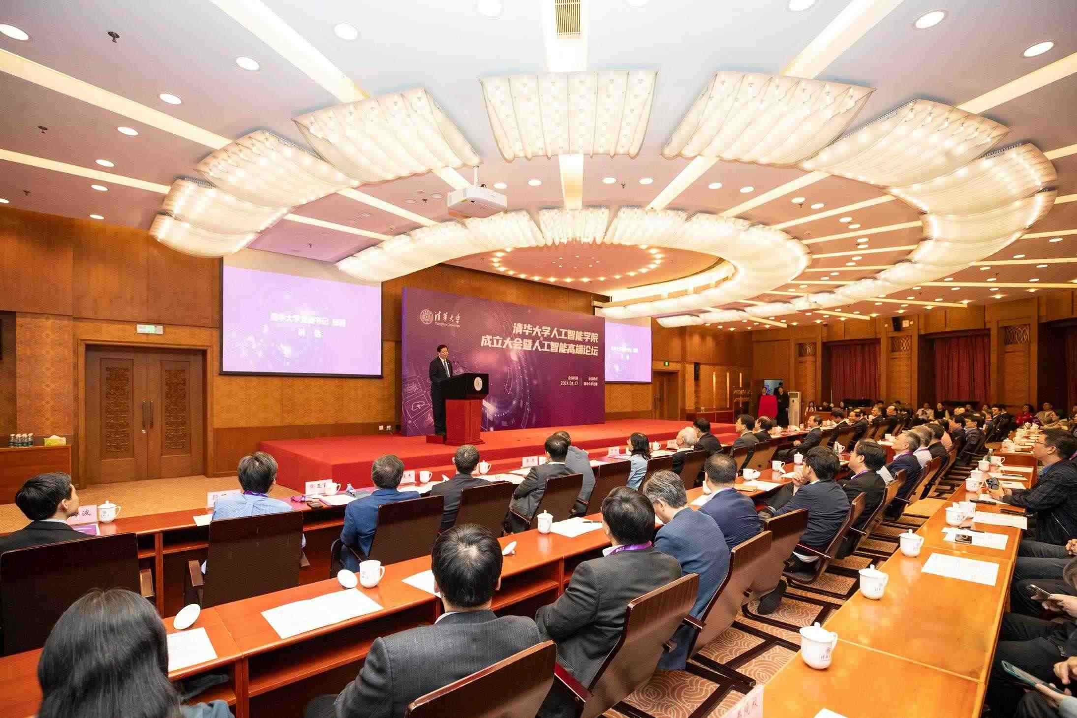 △2024年4月27日，清華大學(xué)人工智能學(xué)院正式成立，為實(shí)現(xiàn)高水平科技自立自強(qiáng)提供有力支撐。