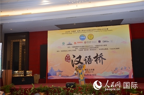 獲獎(jiǎng)選手在閉幕典禮上進(jìn)行才藝展示。人民網(wǎng)記者 李培松攝