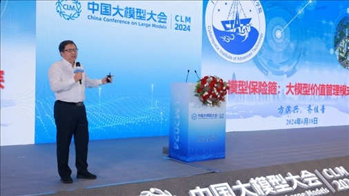 方濱興院士做大會特邀報告。主辦方供圖