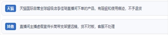 “人民投訴”用戶吐槽“618”直播間購物虛假宣傳、貨不對板、退貨難、平臺(tái)監(jiān)管乏力的情況。（“人民投訴”平臺(tái)截圖）