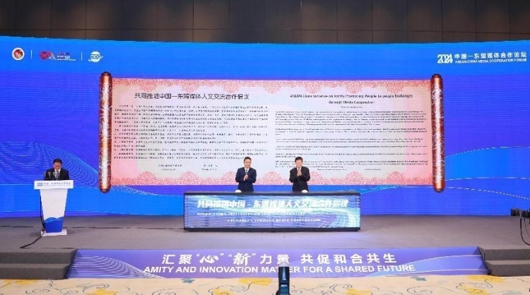 《共同推進中國—東盟媒體人文交流合作倡議》發(fā)布。中國外文局供圖