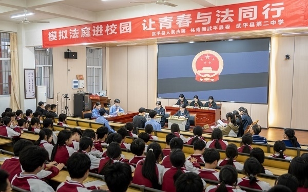 圖③：模擬法庭開(kāi)庭。