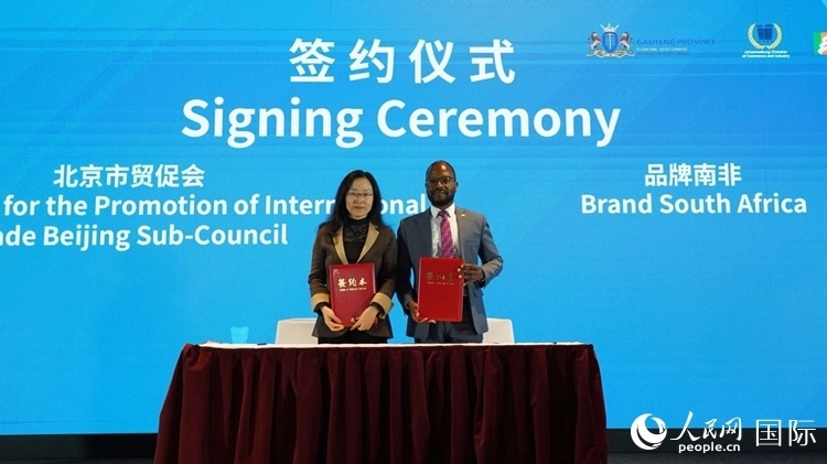 北京市貿(mào)促會(huì)（北京國際商會(huì)）與品牌南非簽署友好合作意向協(xié)議。人民網(wǎng) 劉暢攝