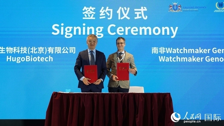 予果生物科技（北京）有限公司與沃奇酶科公司簽署戰(zhàn)略合作協(xié)議。人民網(wǎng) 劉暢攝