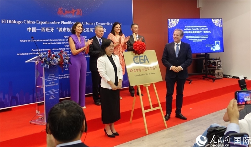 “今日中國馬德里會客廳”揭牌儀式。范劍青攝