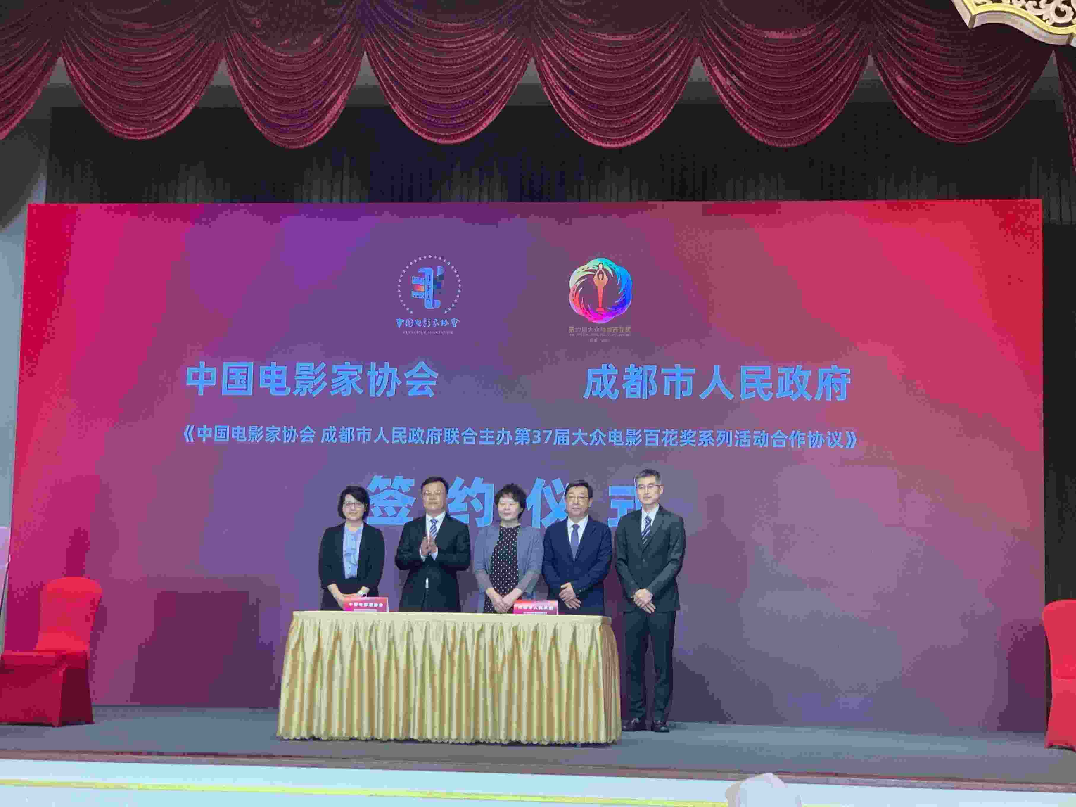 第37屆大眾電影百花獎系列活動新聞發(fā)布會現(xiàn)場。人民網(wǎng)記者 劉微攝