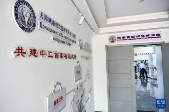 這是7月3日在塔吉克斯坦首都杜尚別拍攝的魯班工坊。新華社記者 曹陽(yáng) 攝