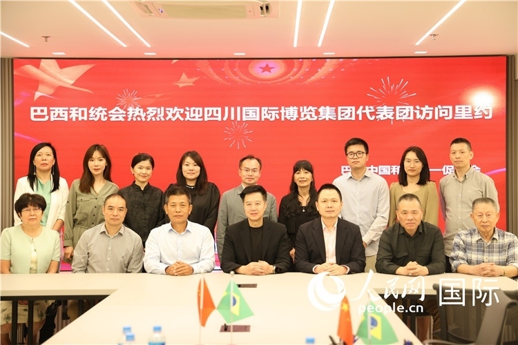 巴西中國和平統(tǒng)一促進(jìn)會與四川國際博覽集團(tuán)代表團(tuán)舉行座談，與會代表合影。人民網(wǎng)記者 宋亦然攝