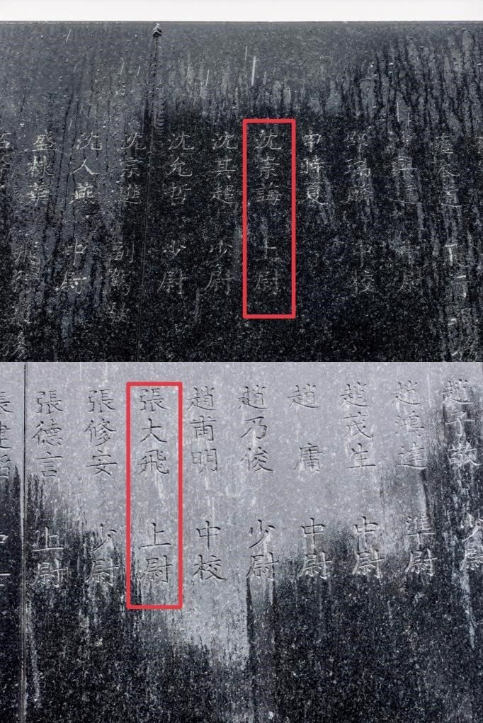 航空烈士公墓英烈碑上刻有沈崇誨（上圖）及張大飛（下圖）的名字。（拼版照片）新華社記者邱冰清 攝