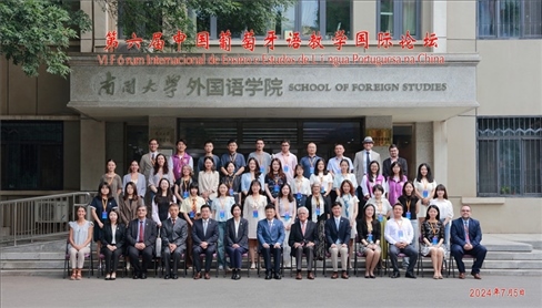 與會者合影留念。南開大學供圖