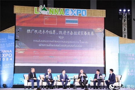 7月10日，“推廣雙邊本幣結(jié)算，促進中泰投資貿(mào)易發(fā)展”研討會在泰國清邁舉行。人民網(wǎng)記者楊一攝