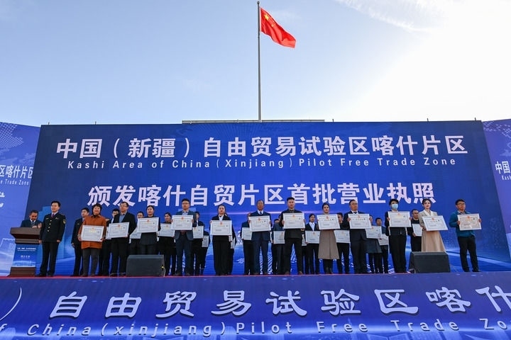 2023年11月11日，在中國（新疆）自由貿(mào)易試驗區(qū)喀什片區(qū)揭牌儀式現(xiàn)場，首批入駐自貿(mào)片區(qū)的經(jīng)營主體獲頒營業(yè)執(zhí)照。新華社記者 丁磊 攝