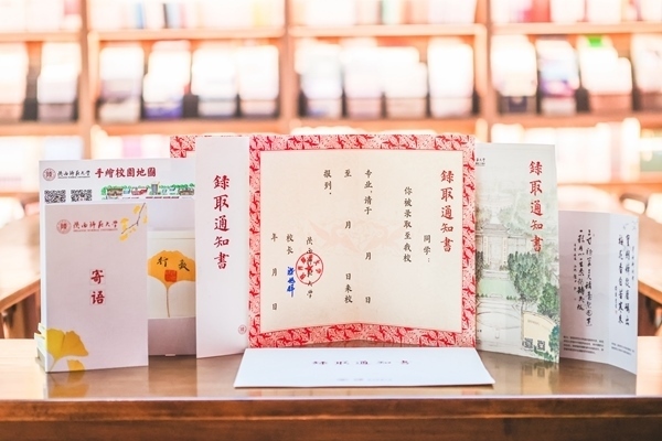 陜西師范大學(xué)2024年錄取通知書(shū)樣本。校方供圖