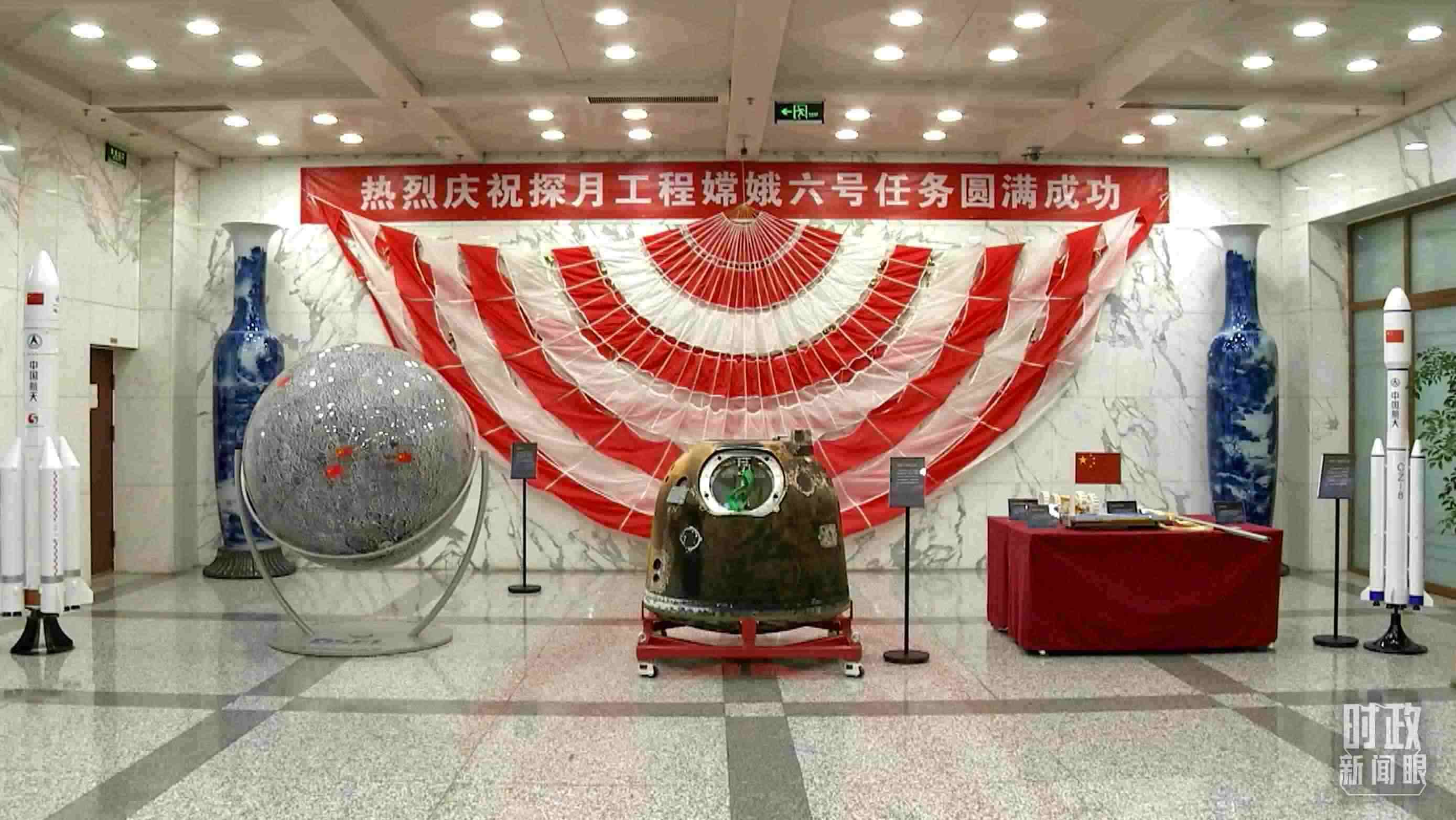 △探月工程嫦娥六號任務(wù)取得圓滿成功，實現(xiàn)了人類首次月球背面采樣返回的創(chuàng)舉。