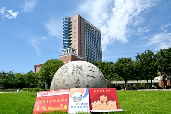 浙江機電職業(yè)技術(shù)大學(xué)2024年本科錄取通知書。校方供圖